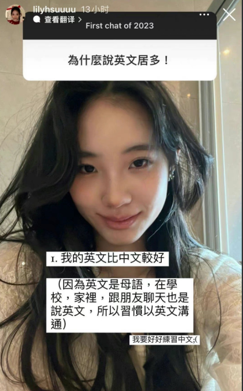 小s女儿lily自曝母语是英语,网友:她华冈艺校的妈妈能听懂吗?