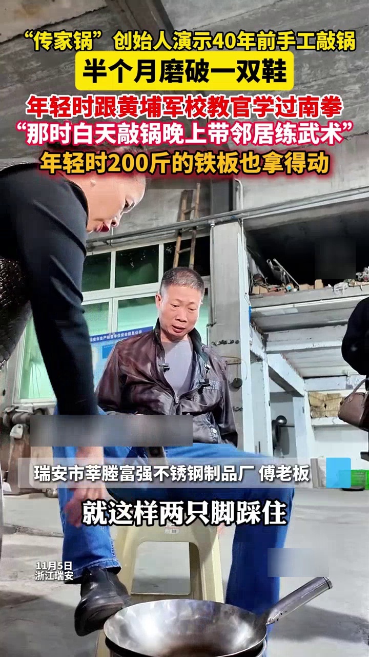 “传家锅”创始人现场演示40年前手工敲锅，半个月磨破一双鞋_腾讯新闻