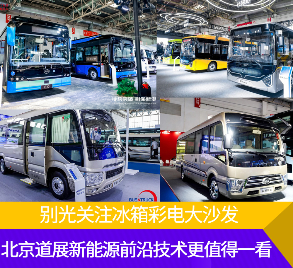 比亚迪商用车——全新b10比亚迪商用车在本次展会期间召开"持续突破