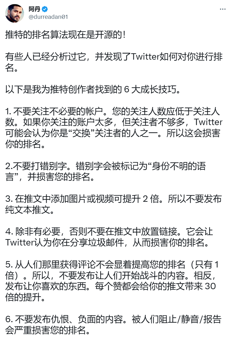 玩坏推特，开源推特，马斯克这一系列骚操作把人看神-腾讯新闻