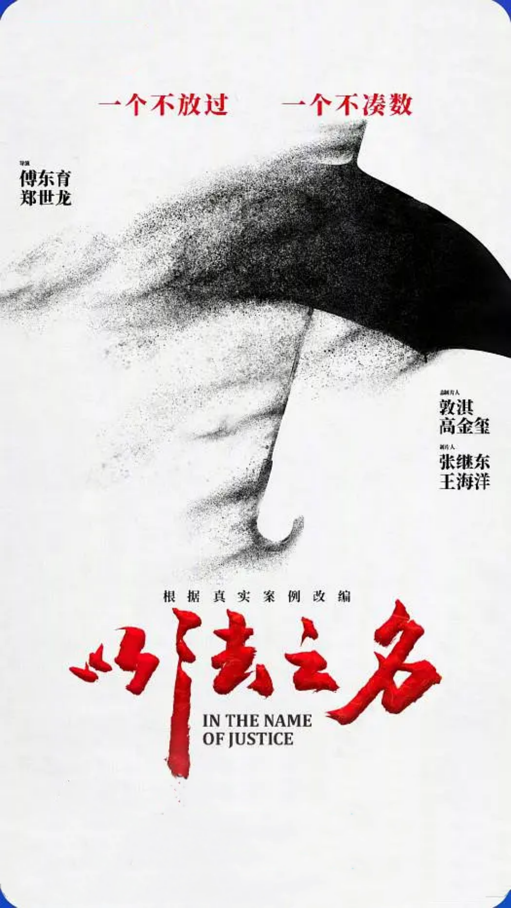 《他是谁》后,张译又一涉案剧来袭,搭档蒋欣,王劲松,李小冉_腾讯新闻