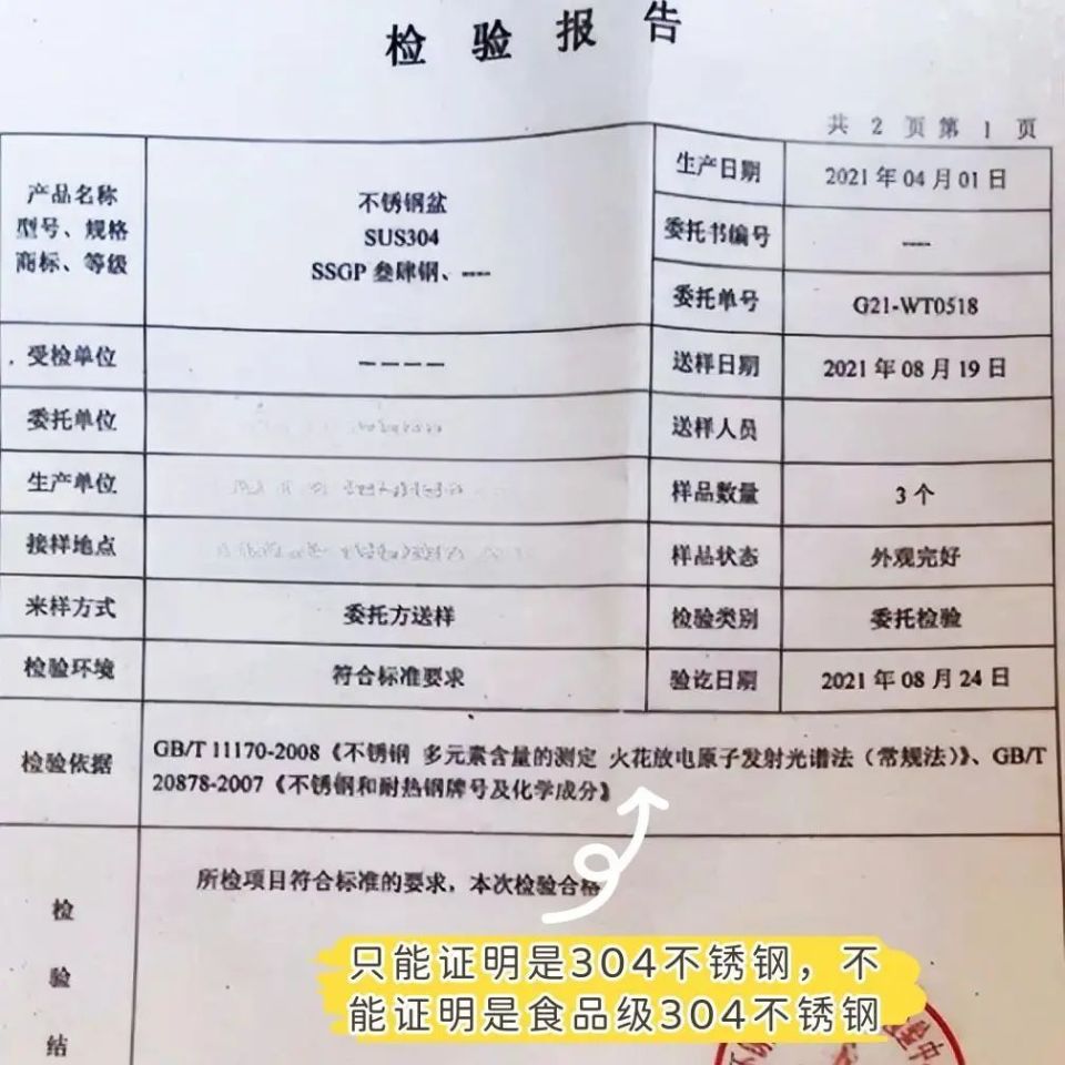 家用不锈钢选304还是316?钢厂工人直言:都未必是"食品级"
