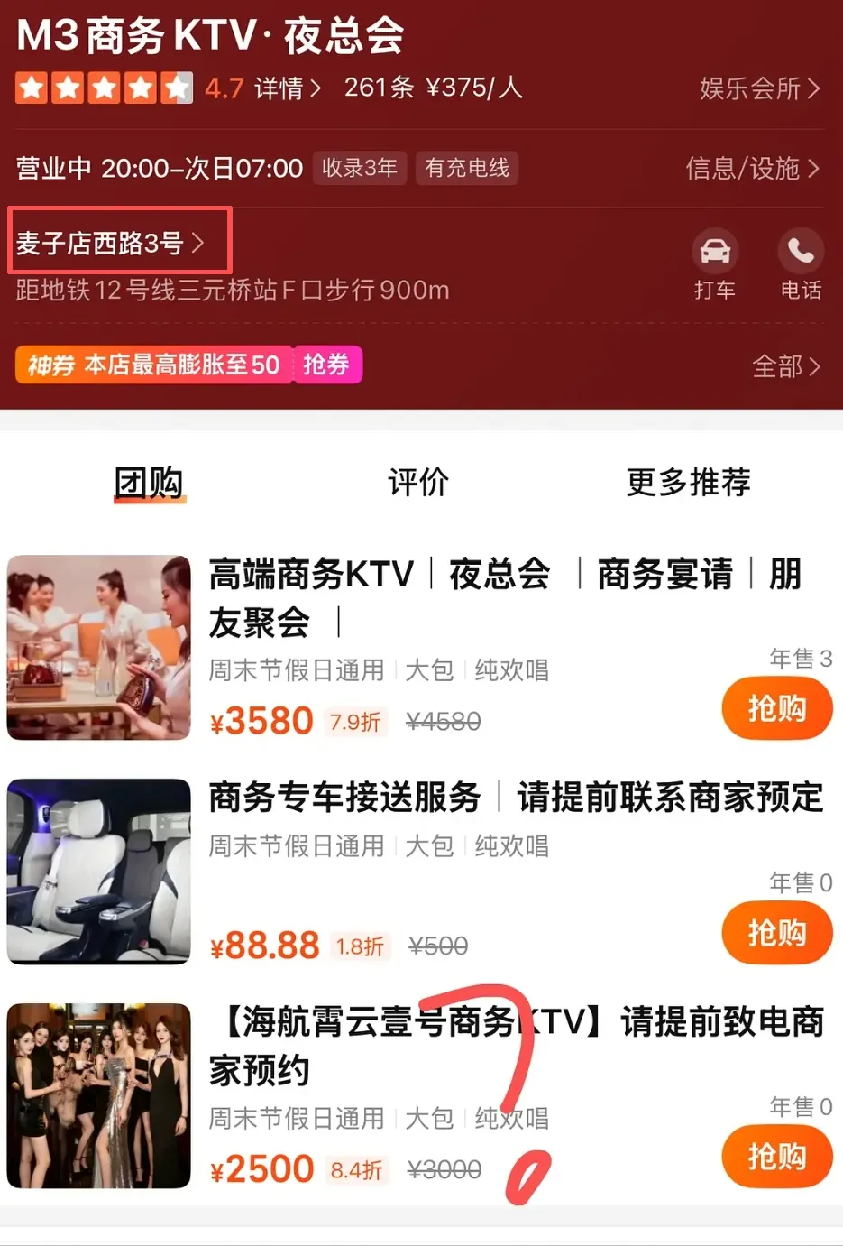 單依純侵權扯出新瓜！經紀人開商K郭麒麟等人助陣，連夜暫停營業 - 