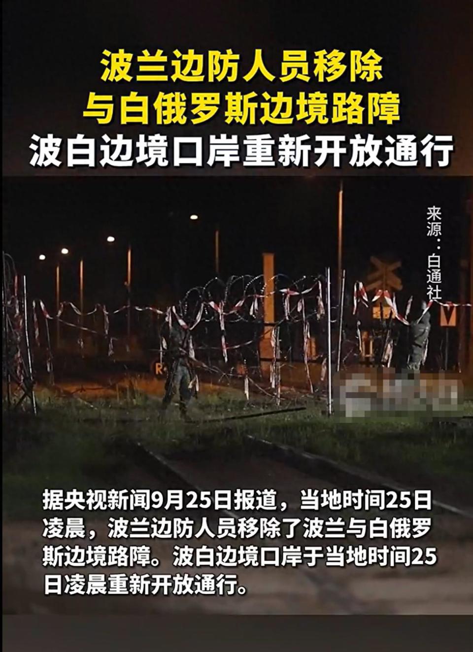 中方启用新路线，波兰连夜放行中欧班列，但为时已晚-腾讯新闻