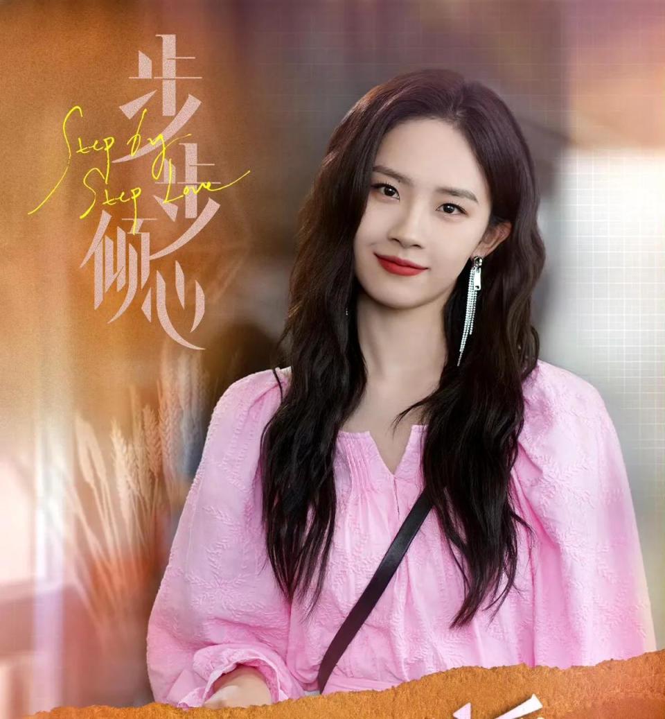 卢洋洋新剧《步步倾心》开播,能否媲美《最食人间烟火色》的司清?