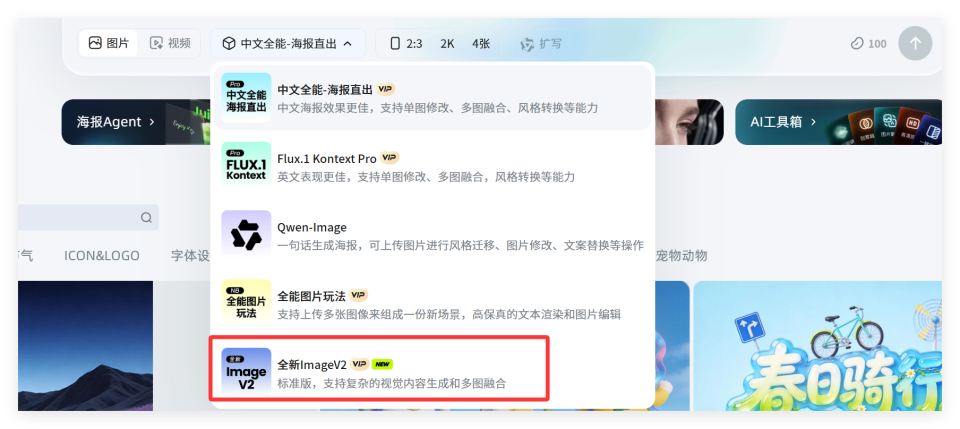 找到了！国内可用Image 2 的工具！_腾讯新闻