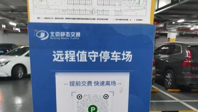 北京新鲜事早知道