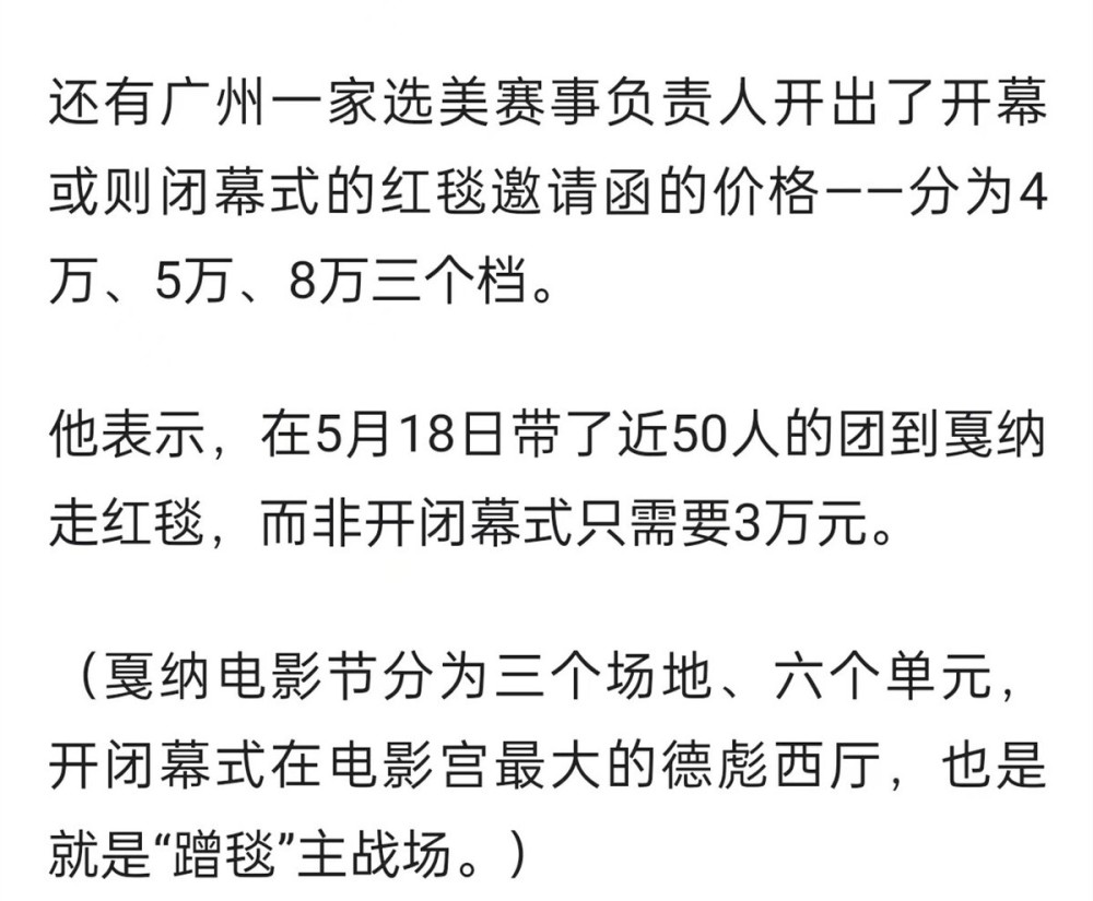 网红博主扎堆去戛纳并不奇怪，3万块就能走红毯沪江网校销售好做吗2023已更新(新华网/今日)沪江网校销售好做吗