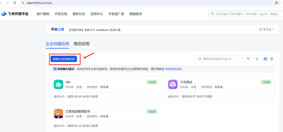 Dify 触发器实战：如何用 LangBot 0代码搭建飞书 AI 机器人_腾讯新闻