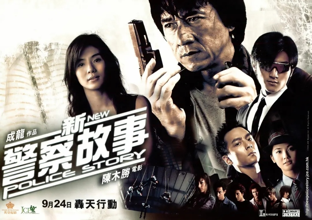 《新警察故事2》官宣,成龙参演,预计明年上映_腾讯新闻