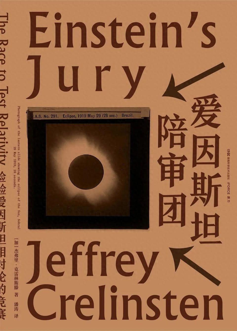 "审判"爱因斯坦,一段被湮没的严酷历史 | 展卷_腾讯新闻