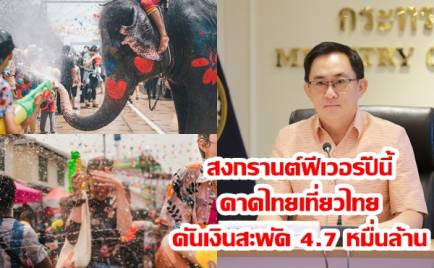 泰国宋干旅游热预计本土游客有望创收470亿