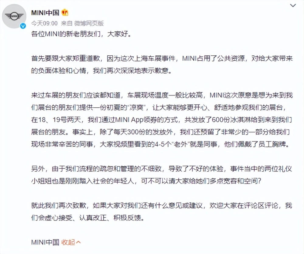一根冰激凌损失160多亿，宝马MINI的迷之操作，半个董事会白来了（BMW mini 股票）