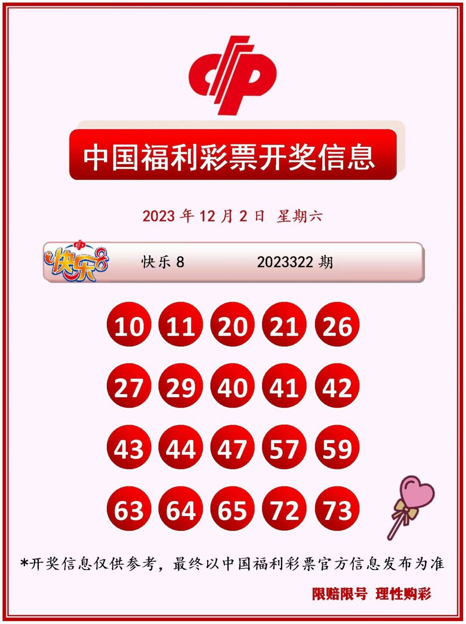 江西彩民买彩票中22亿各方回应后还有哪些疑点中奖号有连号正常吗