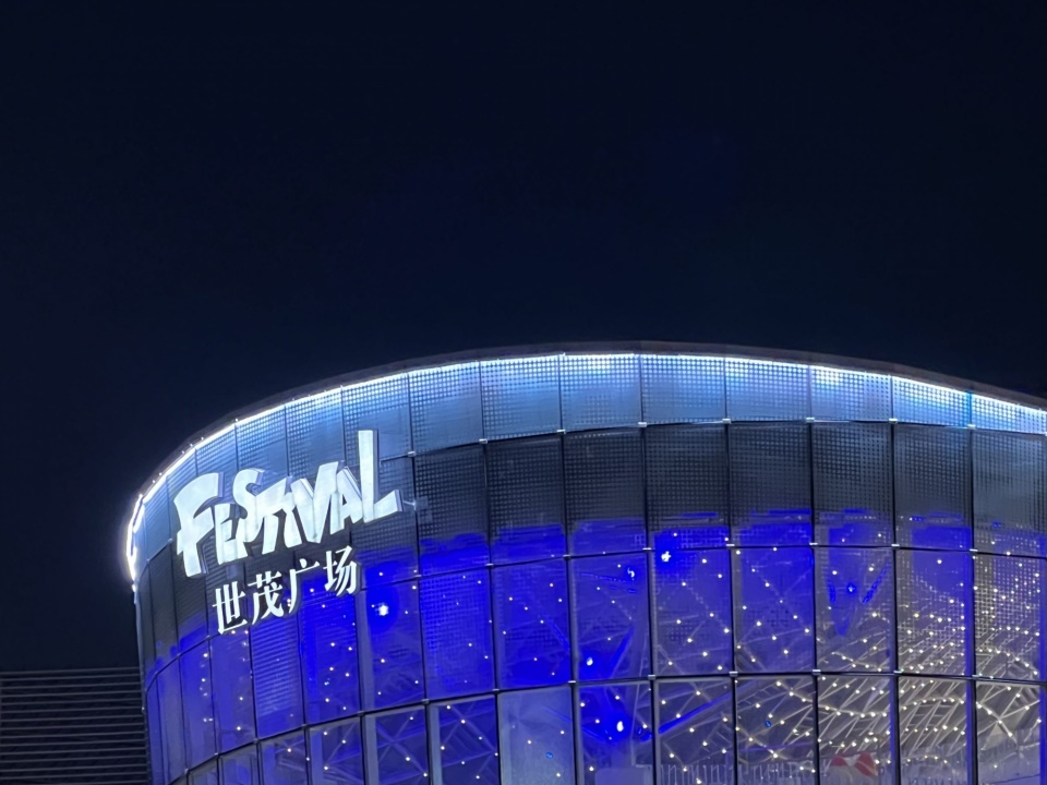 清盘退市世茂集团的至暗时刻