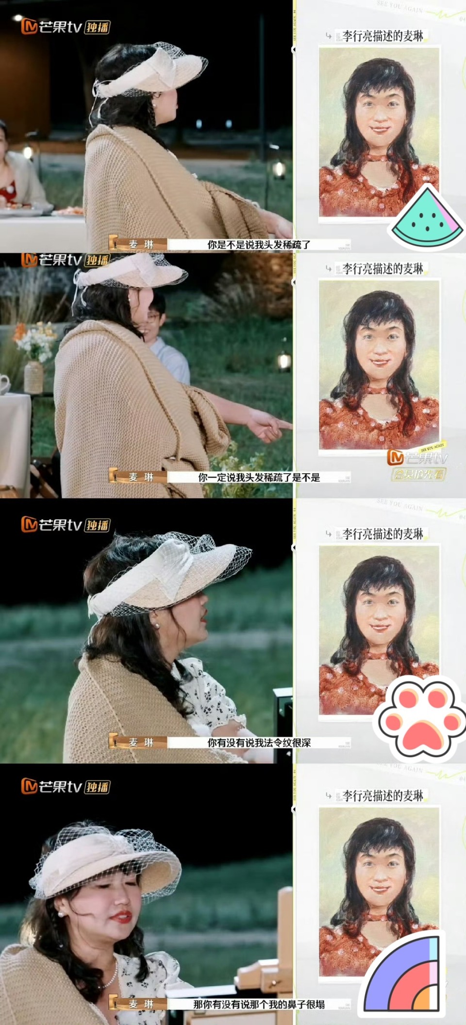 麦琳被画像丑哭了，她还是不愿面对真实的自己-腾讯新闻