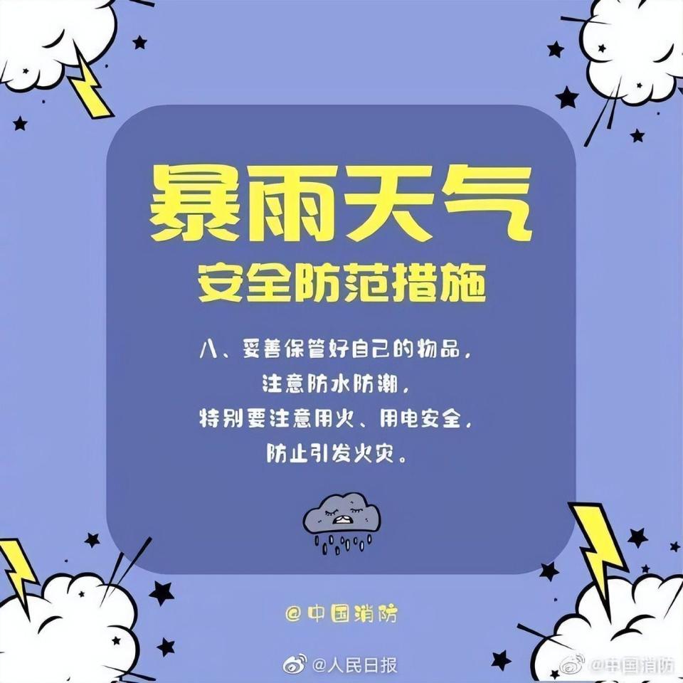 重庆拉响暴雨Ⅳ级预警!25日夜间至26日白天局地大暴雨来袭