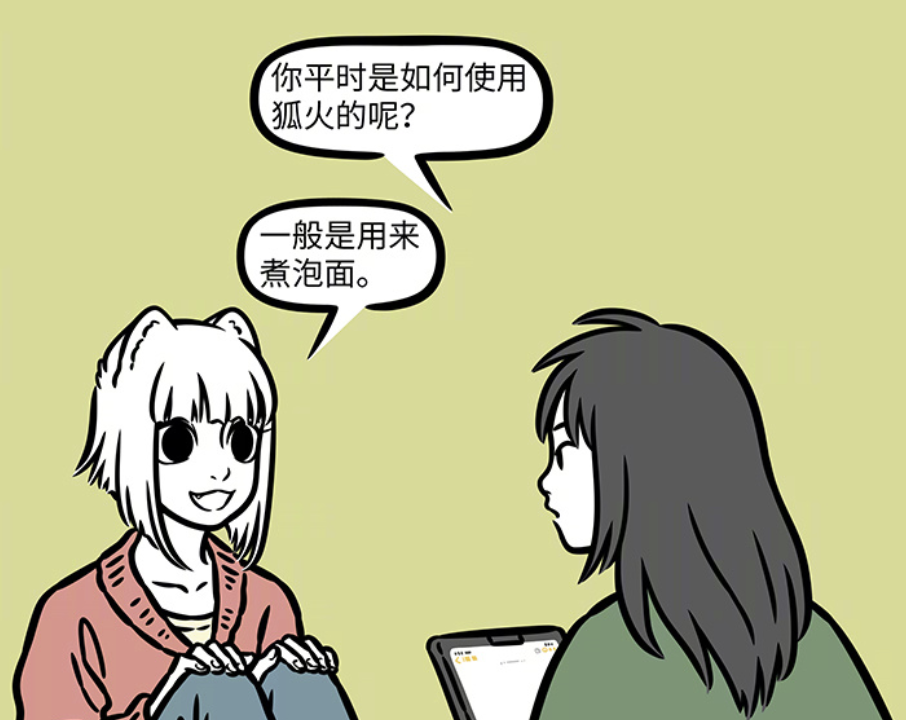 图片[2]-非人哉：九月浪费天赋？氧气老师对漫画去信心，假面双侠拯救她-古次元