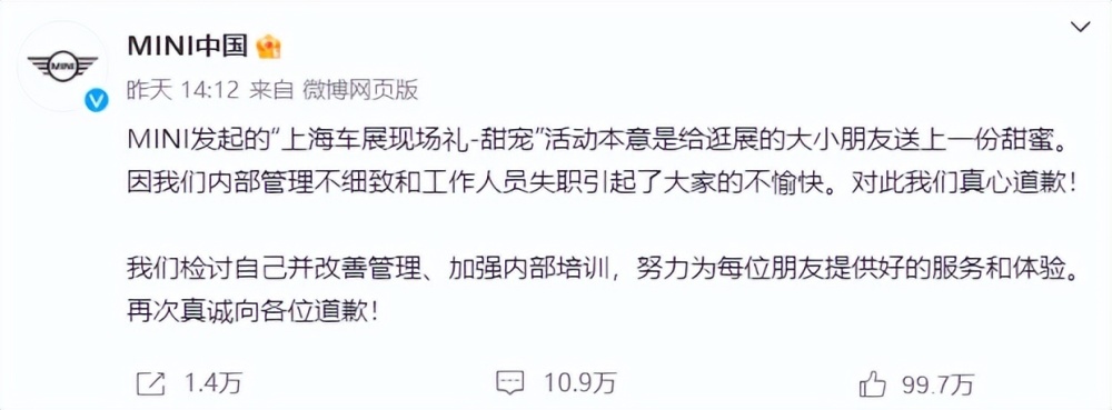 一根冰激凌损失160多亿，宝马MINI的迷之操作，半个董事会白来了（BMW mini 股票）