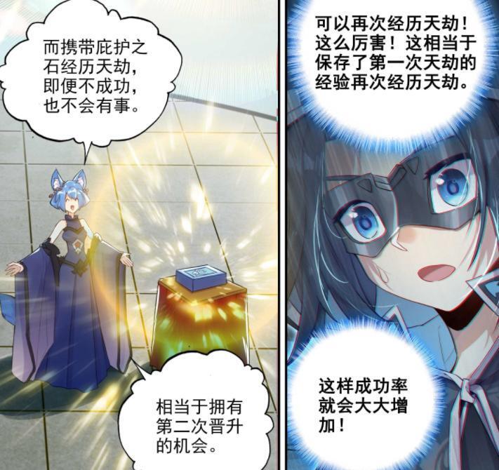 图片[12]-重生唐三：唐三拍下弑神剑，十滴大鹏金翅鸟精血也入手-古次元