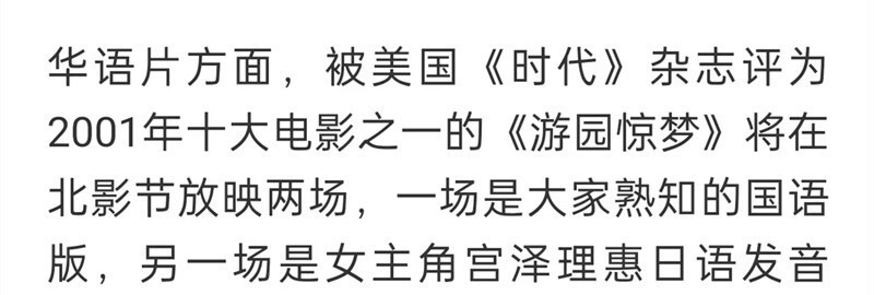 节奖项预测:范伟有望七度"封帝",周冬雨比高圆圆胜算更大_腾讯新闻