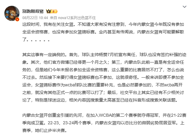 坏消息！女篮劲旅传解散危机，5位国手恐将无球可打