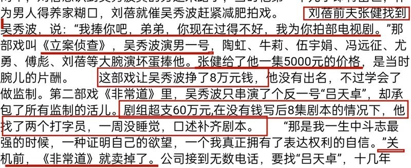 吳秀波又?jǐn)偵鲜铝?，被?zhí)行超7.6億！落到這境地，他真怪不了別人