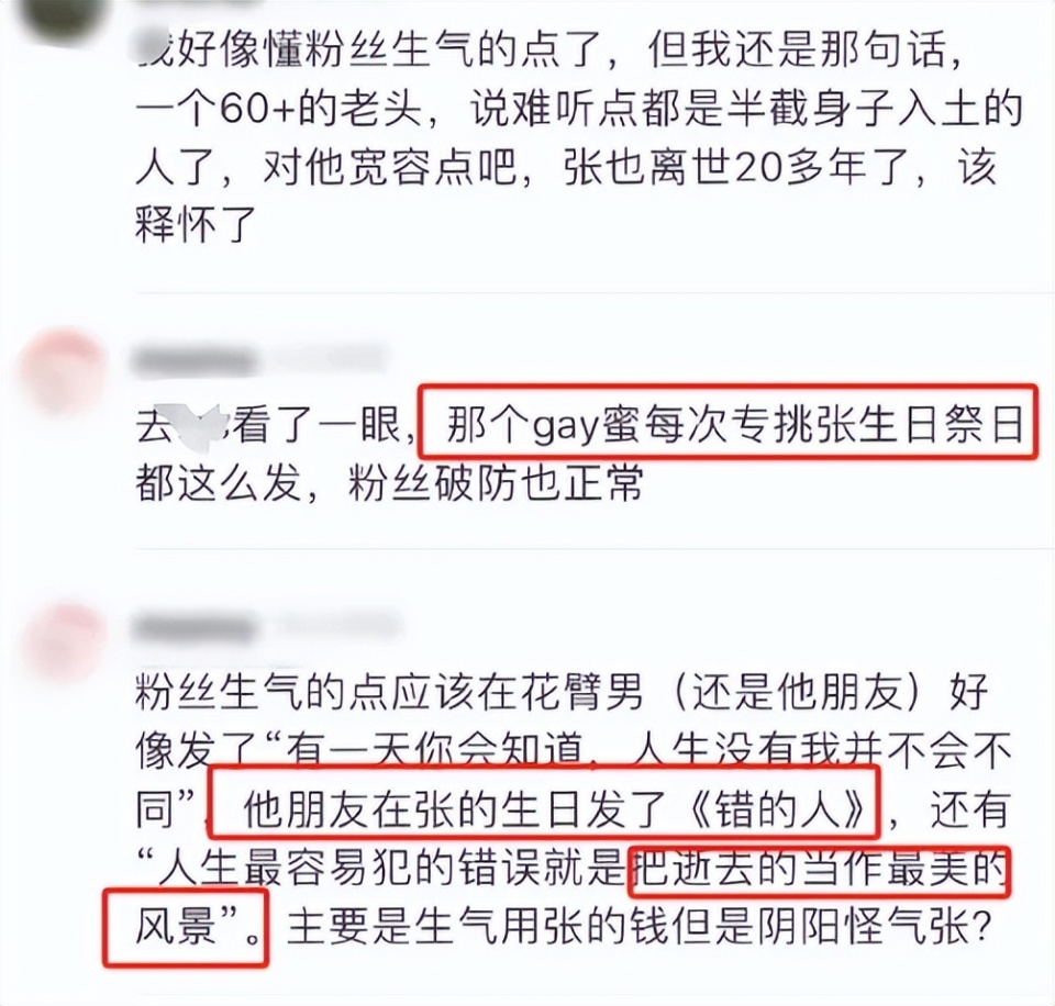 不过这就有点牵强了,毕竟朋友的朋友发什么,唐鹤德本人好像也不太能去