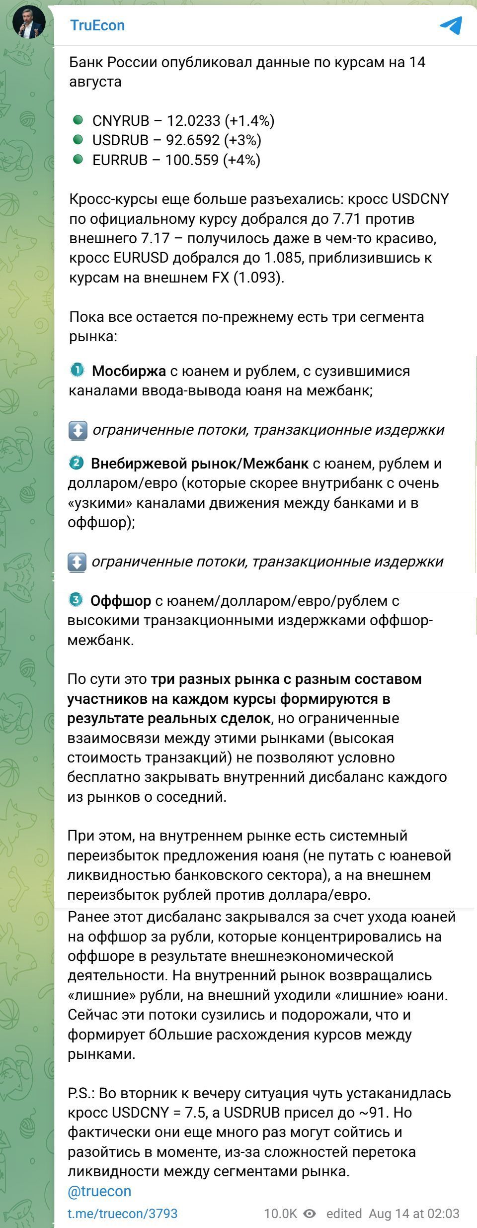 俄罗斯人民币价格比国际市场便宜10%，汇率漏洞是如何发生的？-腾讯新闻