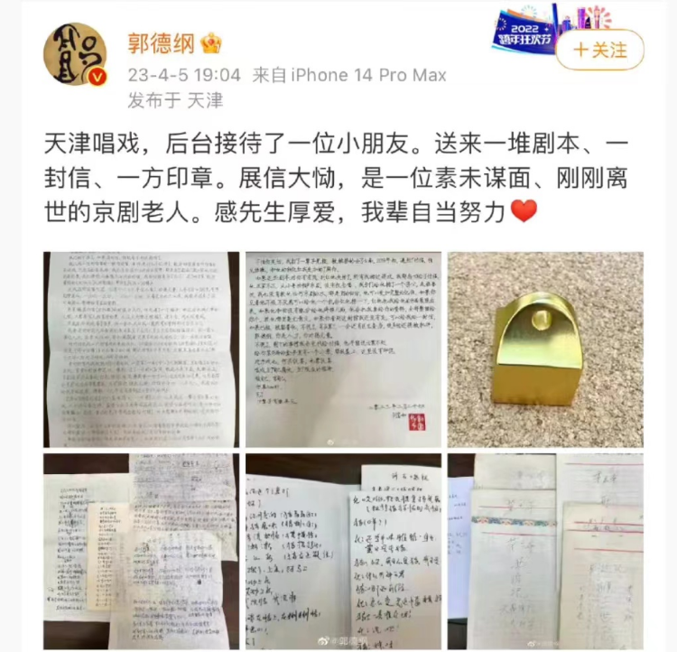 "梆子老人"背后是郭德纲的不服气,他还想争取戏曲话语权