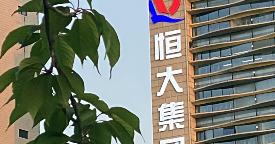 许家印“又一帮凶”！被罚570亿，拿什么赔？_腾讯新闻