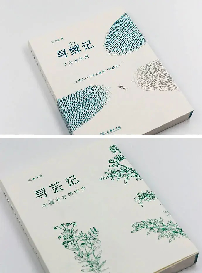 陈涌海不会唱摇滚的博物学者不是一个好的物理学家