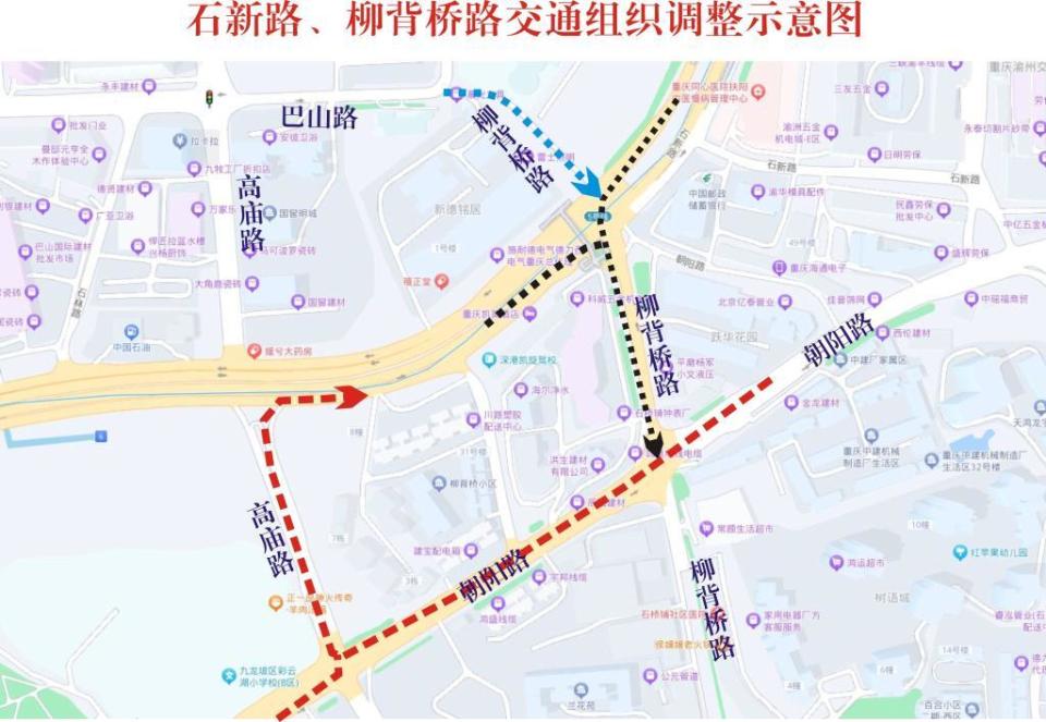 朝阳路至石新路行车路线变更:原路线调整为朝阳路-高庙路-石新路.