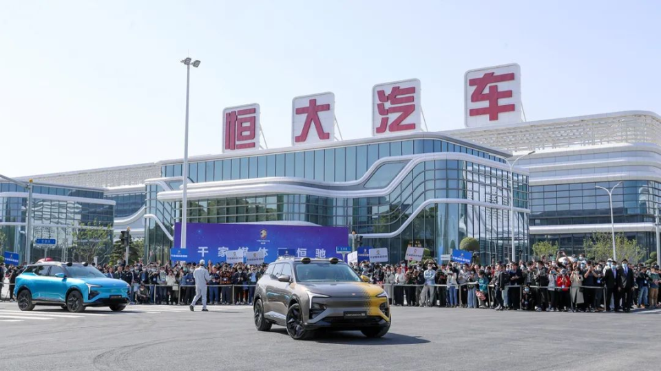 要求吐出19亿,恒大汽车难上加难