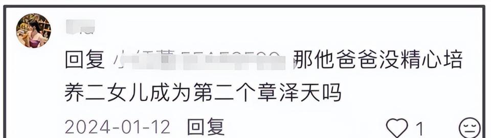 曝章泽天父母离婚内幕，她和母亲一起生活，同父异母妹妹被扒_腾讯新闻