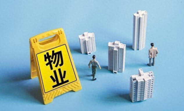 物业管理新规正式全面施行，业主发起罢免物业流程门槛与步骤精简_腾讯新闻