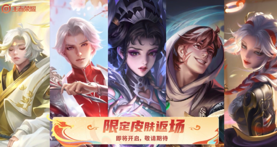王者荣耀：新福利！敖隐免费获取方式来了，限时点券最高可上千_腾讯新闻