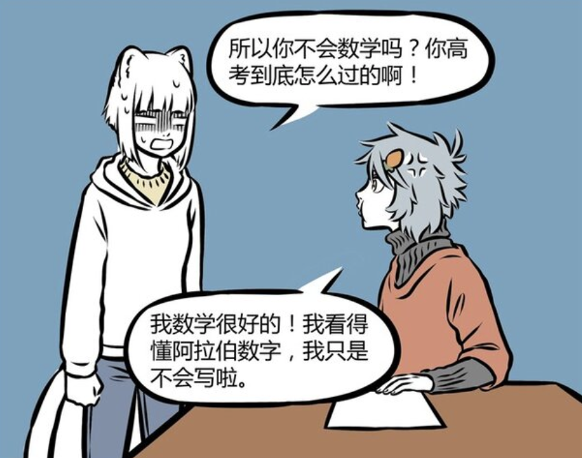 非人哉：哮天是学渣？其实是真学霸，计算能力一绝，还掌握藏文-古次元