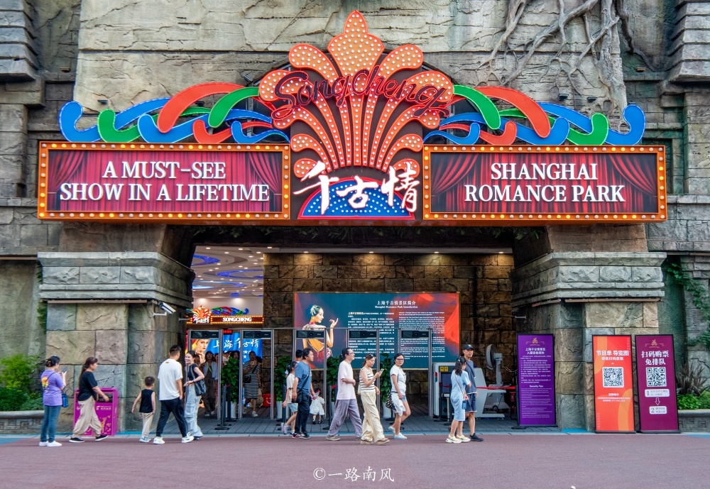 上海千古情景区,刚焕新开业就爆满,人气更胜春运-腾讯新闻