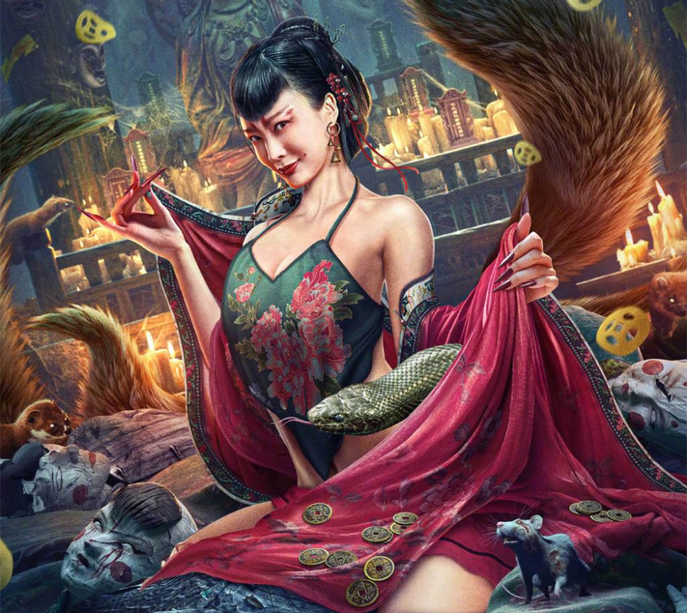 《东北五仙》上映,王李丹妮主演,东北鬼故事,却有人性审视