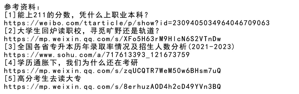 年輕人開始“本升?！保簽榱苏夜ぷ鳎究粕厴I(yè)后回爐讀技校