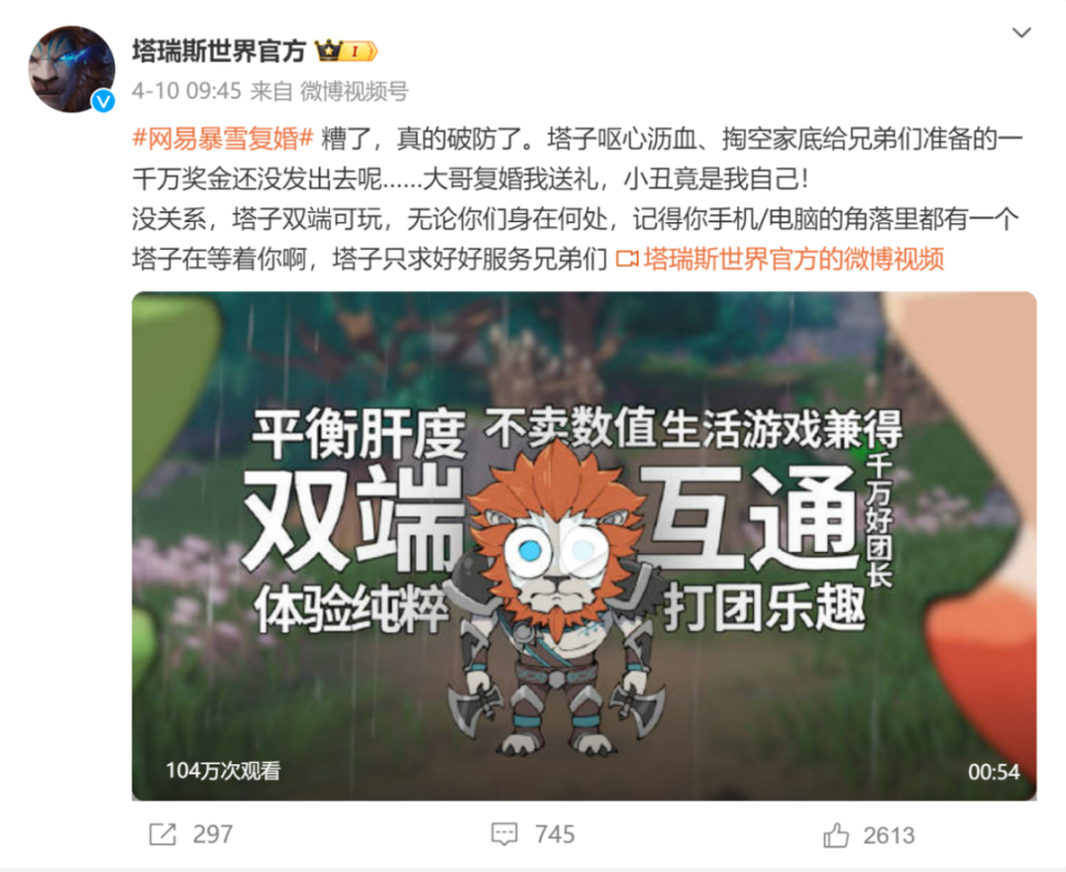 提檔狙擊魔獸，塔瑞斯世界的碰瓷營銷成功了嗎？