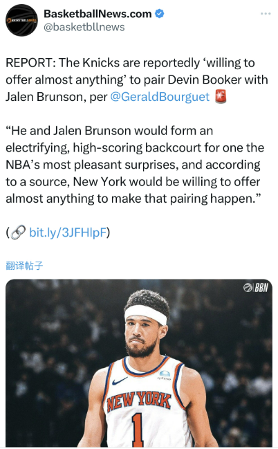 美媒提议尼克斯6换1杜兰特!nba东部也能史诗级狂野