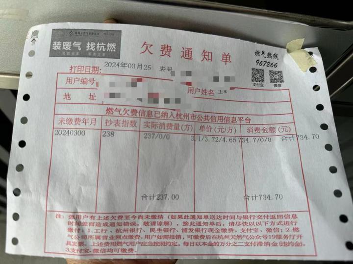 精装房自带地暖还没入住被燃气账单吓一跳莫不是遭遇了刺客