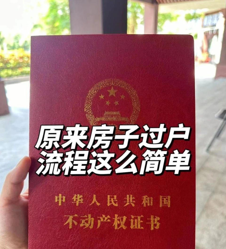 父母房子过户给子女，在世办理和过世办理，哪种更省钱？_腾讯新闻