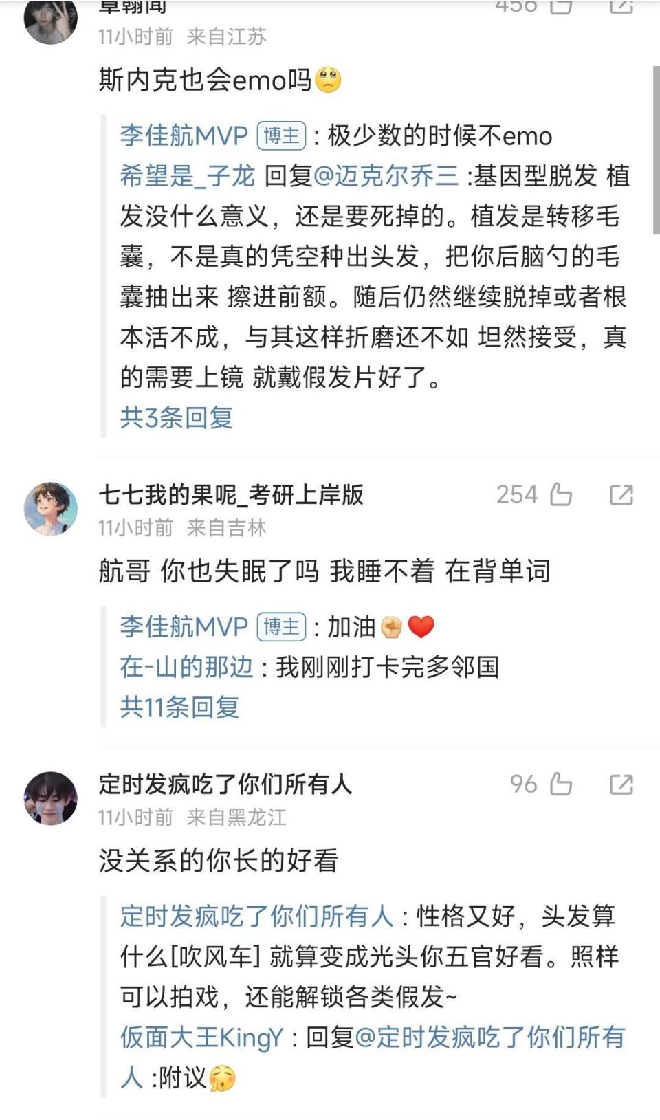 演员李佳航深夜发文坦言被老婆拍到自己秃头情绪焦虑不能入眠