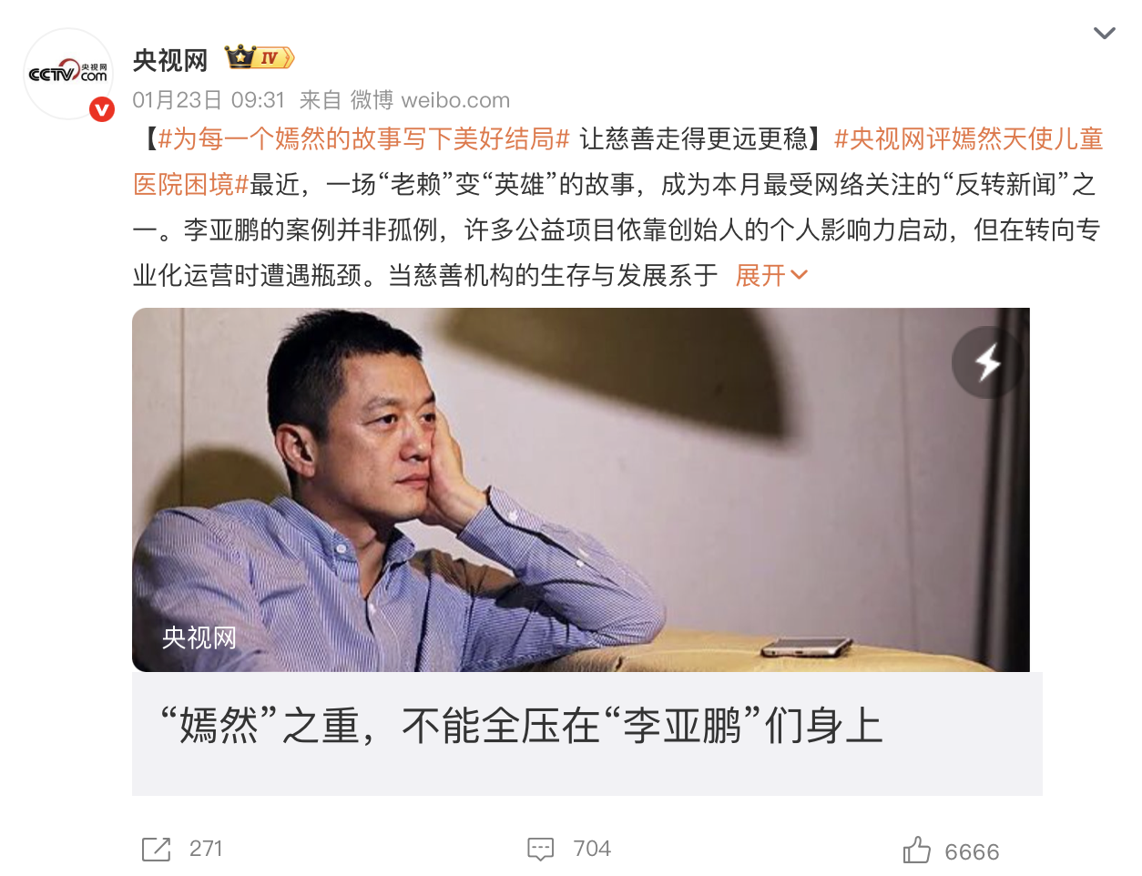 李亞鵬爆火動了誰的蛋糕？多家央媒都看不下去了，為其發聲真解氣 - 