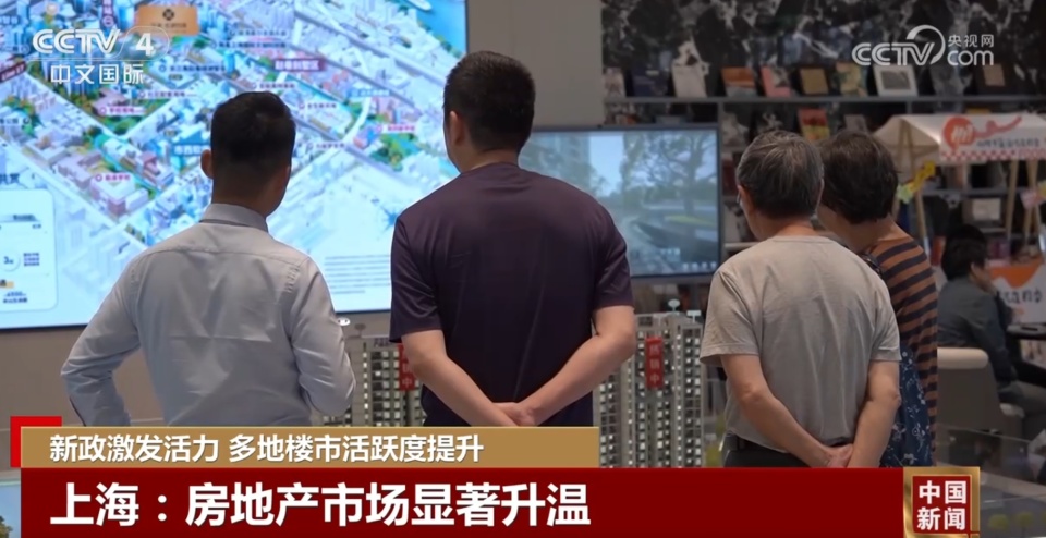 提振信心、市场升温 多地楼市优化新政密集出台“点燃”消费热情_腾讯新闻