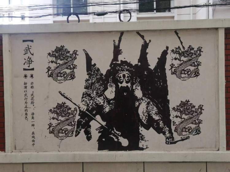 让我们走近京剧净角_腾讯新闻