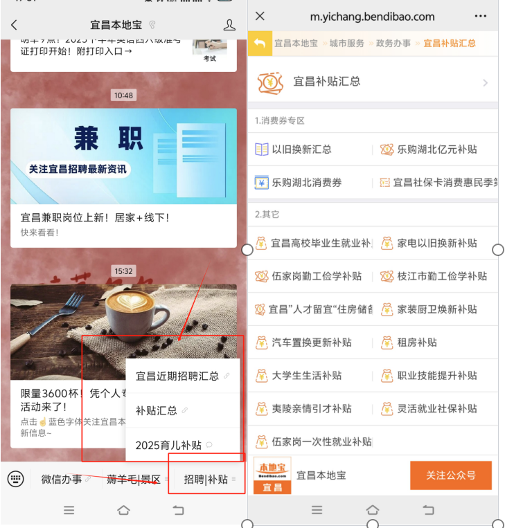 发钱啦！2025宜昌各类补贴汇总！_腾讯新闻
